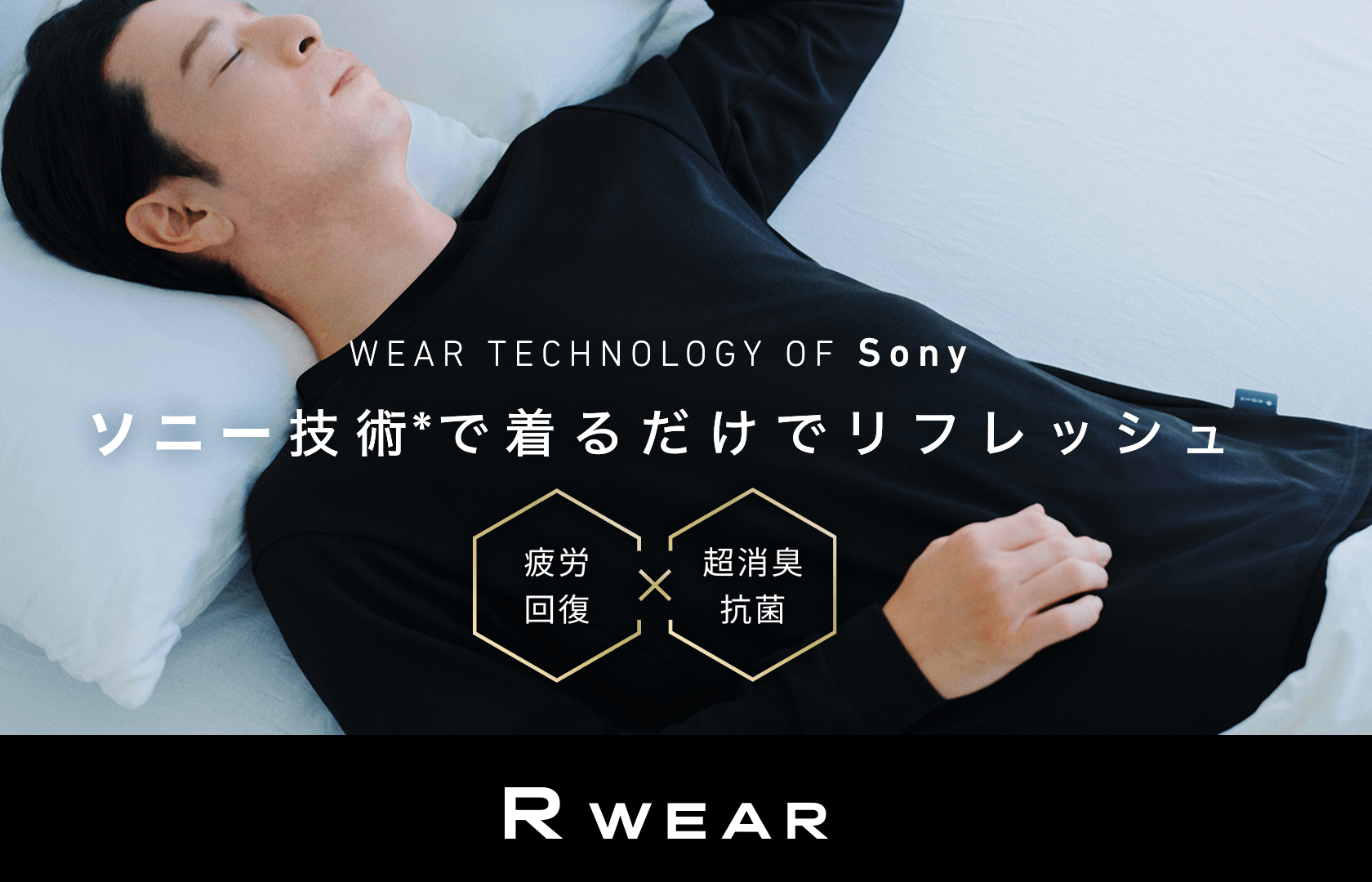 R WEAR