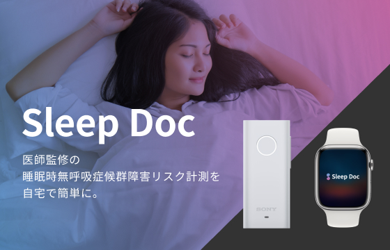 Sleep Doc